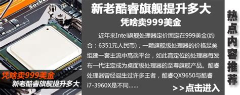 酷睿i7游戏套装/APU三核3500仅需610元_Intel 酷睿i5 2300（盒）_CPUCPU行情-中关村在线