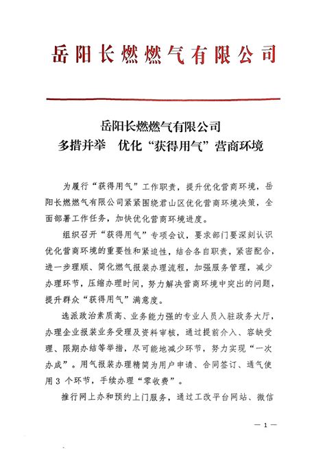 岳阳市劳动人事争议仲裁院积极开展“优化营商环境、助力企业发展”送法进企业活动