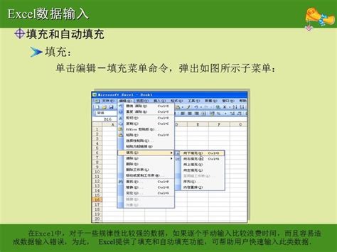 [图文]EXCEL入门基础教程(完整版)_绿色文库网