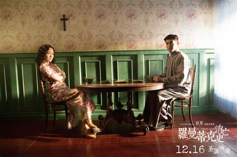 《罗曼蒂克消亡史》首曝角色海报 波澜万丈隐欲海沉浮 锁定12月23日上映
