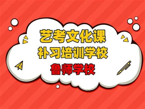 艺考高考文化课：武汉文化课补习班_至臻新闻