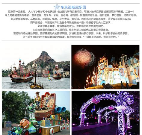 上海迪士尼一日游攻略以及注意事项最新-旅游官网