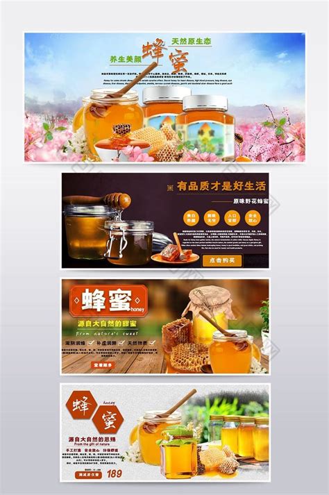 蜂蜜天然蜂蜜淘宝海报图片_食品茶饮_淘宝电商-图行天下素材网