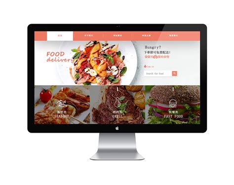 美食类企业站网页设计|网页|企业官网|大概因为我 - 原创作品 - 站酷 (ZCOOL)