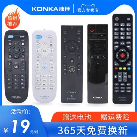 【官方正品】Konka康佳电视机遥控器通用32 40 43 50 55 65英寸_虎窝淘