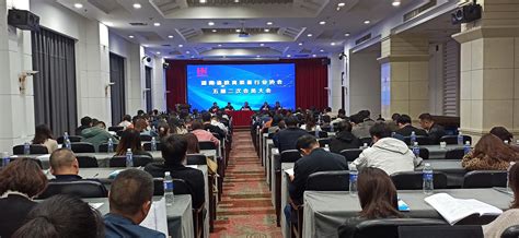 湖南省教育装备行业协会五届二次会员大会在长沙召开。_湖南智慧教育装备-站酷ZCOOL