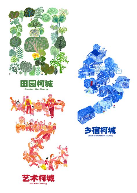 衢州市柯城区城市海报及文创应用设计|平面|海报|徐盟 - 原创作品 - 站酷 (ZCOOL)