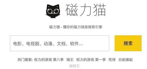 磁力猫最新版官网怎么用: 磁力猫最新版官网使用指南 - 京华手游网