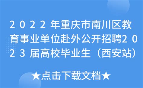 重庆市人力资源和社会保障局关于印发重庆市人力资源服务业“十四五”规划（2021－2025年）的通知_重庆市人力资源和社会保障局
