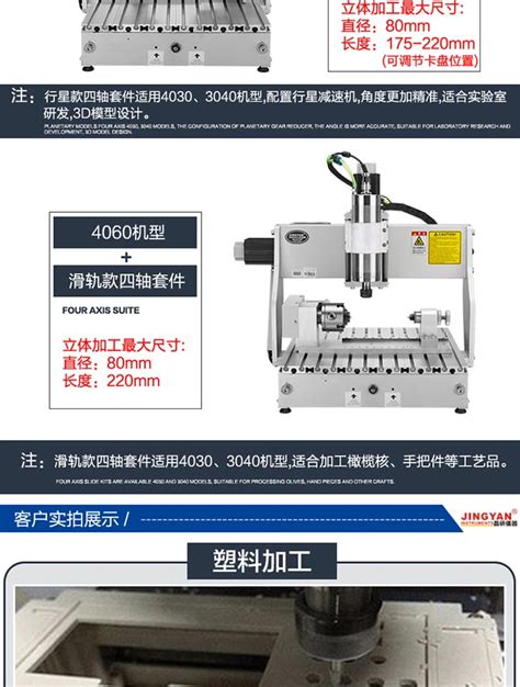 CNC3030/4040/4060方轨数控雕刻机 - 东莞市晶研仪器科技有限公司官网