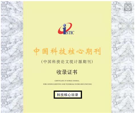 资讯丨果尔佳董事长黄伟在《中国科技信息》杂志发表署名文章__财经头条