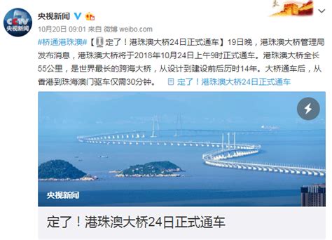 港珠澳大桥最新消息- 珠海本地宝