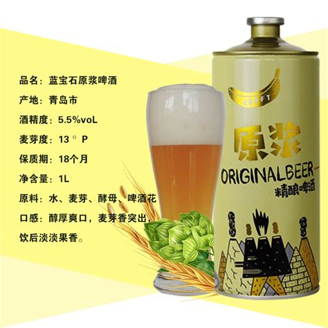 锦特青岛特产原浆精酿啤酒1升2升全麦精酿白啤黄啤礼盒整箱装