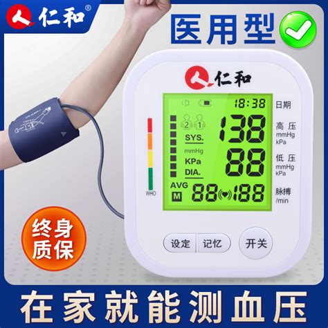 修正电子血压测量仪精准家用电动便携式上臂式老人全自动医用脉搏