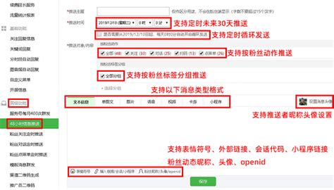 微信公众号怎么设置关键词回复 - 功能介绍 - 微号帮 - 微信公众号营销助手