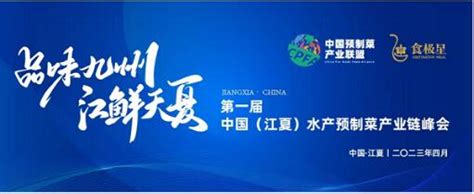 中食民安与武汉市江夏区水产预制菜产业园达成战略合作 - MBAChina网
