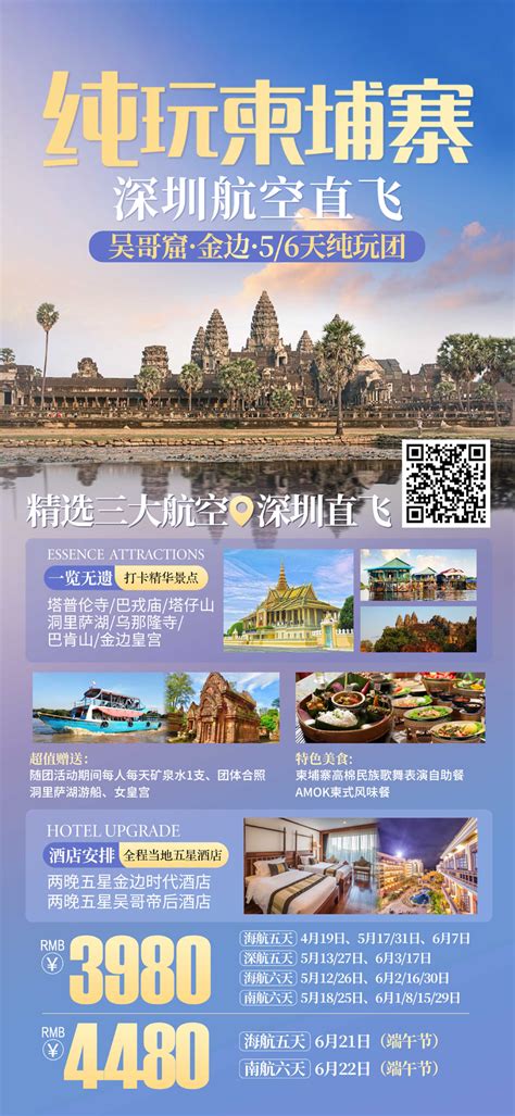 2020柬埔寨国际航班恢复最新消息_旅泊网