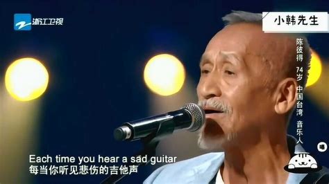 《Remember Me》:音乐前辈陈彼得中国好声音演唱《寻梦环游记主题曲》_腾讯视频