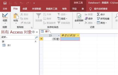 Access2013官方版下载|Microsoft Access2013 32/64位 中文完整版 下载_当下软件园_软件下载