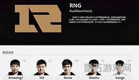 RNG新上单曝光 Letme确认加入RNG成员简介一览_蚕豆网新闻