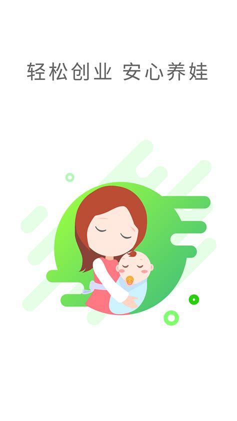 母婴微商app引导页_一碗凉水-站酷ZCOOL