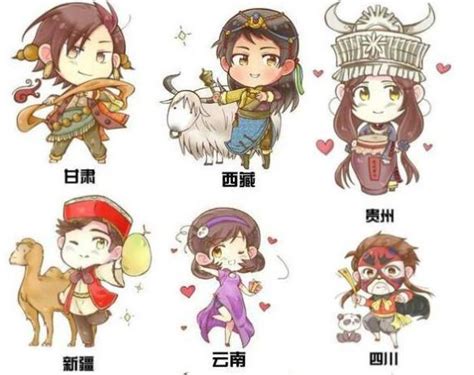 中国各省份拟人图-X涵仔X图片