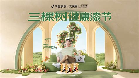 国潮涂料引领绿色风尚，三棵树健康漆节打造美好新生活-中国质量新闻网