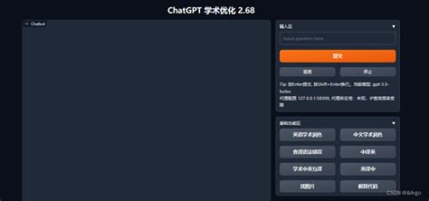 ChatGPT科研神器：论文翻译润色一键搞定，还能帮你读代码 | GitHub热榜-CSDN博客