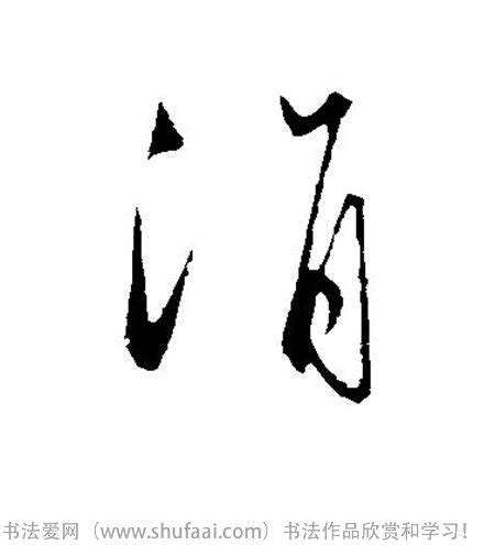汉语拼音——声母_韵母全表_word文档在线阅读与下载_免费文档