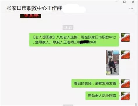 【创城】张家口市职教中心最美保安：心中有爱平凡也闪光