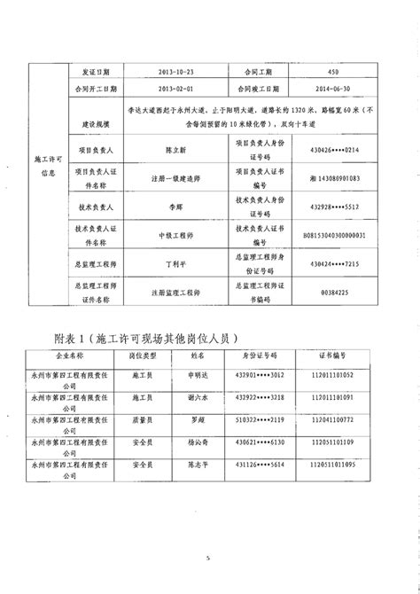 永州市2020年度土地变更调查主要数据公报_其他_市自然资源和规划局_永州市人民政府