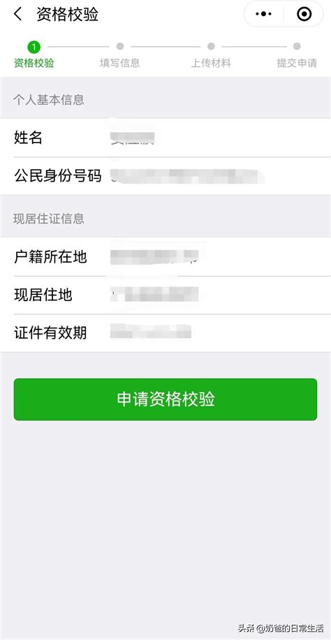 深圳居住证怎么在网上办理_360新知