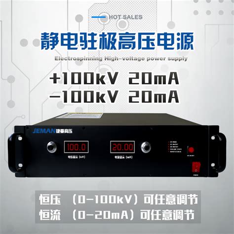 JMDC-P100高压直流电源__产品展示_大连捷曼科技有限公司
