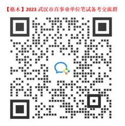 2023年武汉市事业单位公开招聘3960人-事业单位/考试公告-招考信息-格木教育