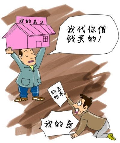 借老同学名义买房 房子涨价“名义房主”不过户-上海房天下