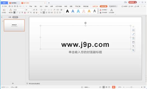 WPS OFFICE（办公软件） - 搜狗百科