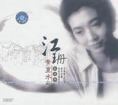 江清梦