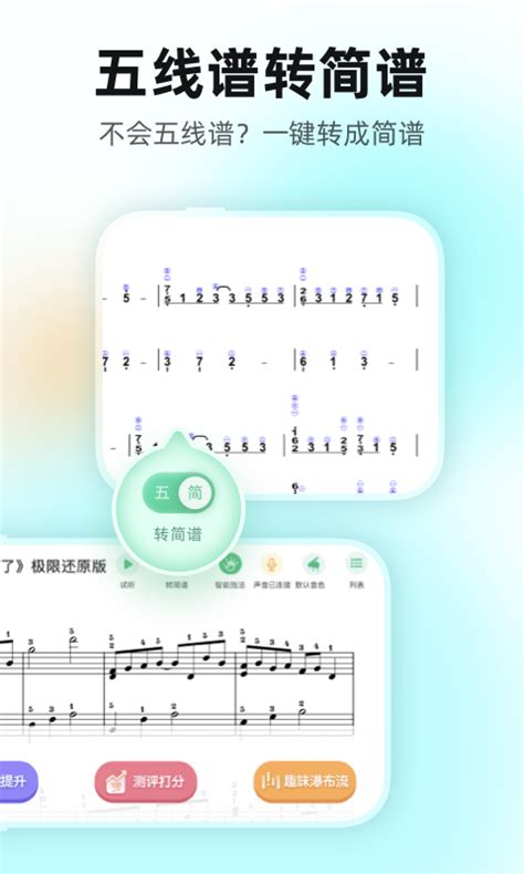 虫虫钢琴下载2024安卓最新版_手机app官方版免费安装下载_豌豆荚