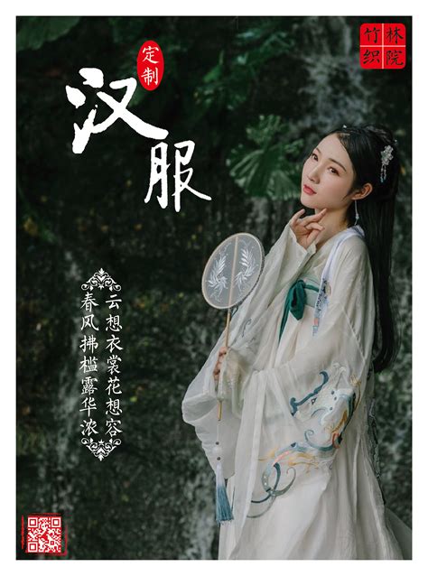 汉服文化宣传海报图片下载_红动中国