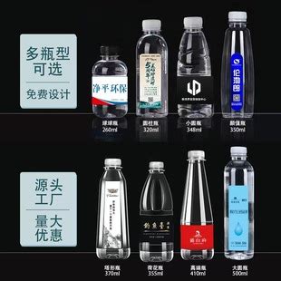 品牌瓶装矿泉水定 制360ml小瓶广告水贴 牌换标 怡宝瓶型 免费打-阿里巴巴