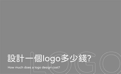 设计logo一般是如何收费的？怎么设计logo比较简单方便？ - 标小智LOGO神器