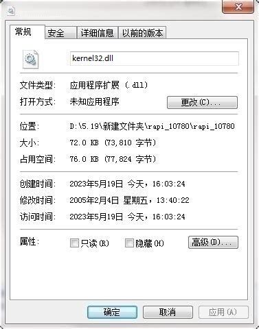 kernel32.dll下载-kernel32.dll官方正式版下载-PC下载网