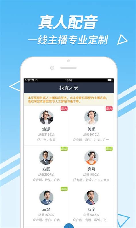 中文配音网兼职app下载,中文配音网兼职软件app下载 v1.0-游戏鸟手游网