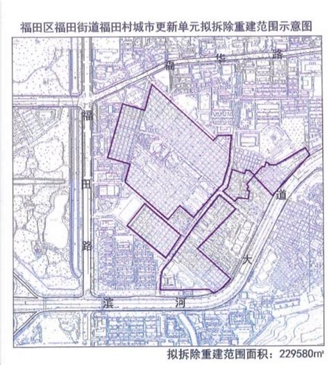 福田村旧改进展最新消息-2021福田村城市更新进度_深圳回迁房_广东购房之家