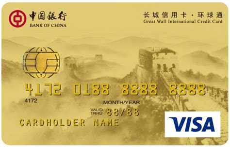 长城环球通VISA信用卡 | 个人银行业务 | 中国银行全球服务 Always with you @ 柬埔寨 Cambodia