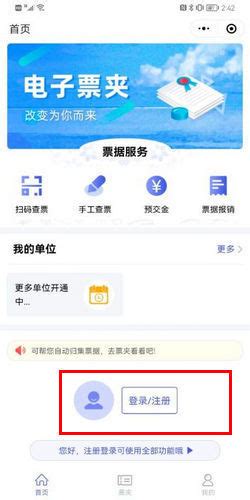 减少等候时间，上海首张医疗收费电子票据在瑞金医院开具_健康 _ 文汇网