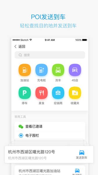 吉利远程启动app下载-吉利汽车远程控制app最新版(吉利GNetLink)下载v3.1.1 安卓版-单机100网