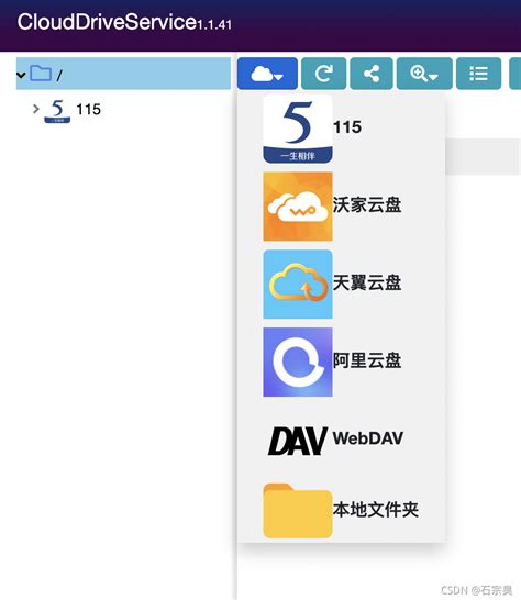 clouddrive破解版|clouddrive中文破解版网盘挂载工具下载 v1.1.35附使用教程 - 哎呀吧软件站