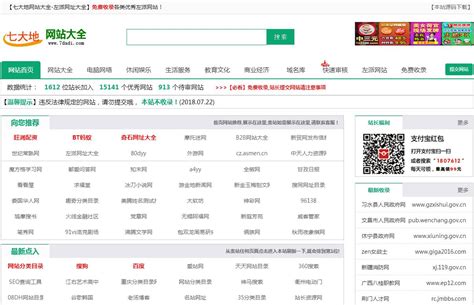 网址大全 - 搜狗百科