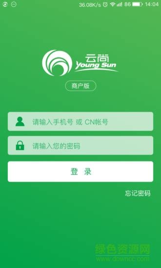 云尚商户app下载-云尚商户下载v1.0.7 安卓版-绿色资源网